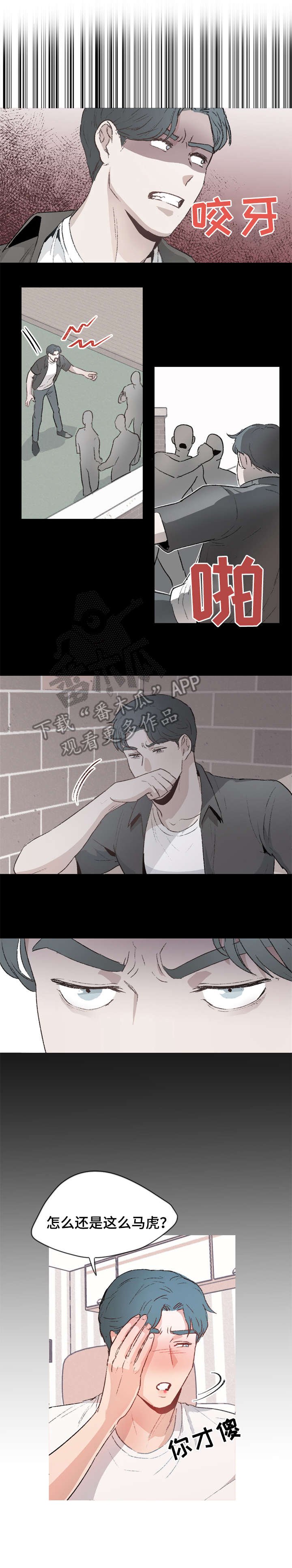 第14章：被打