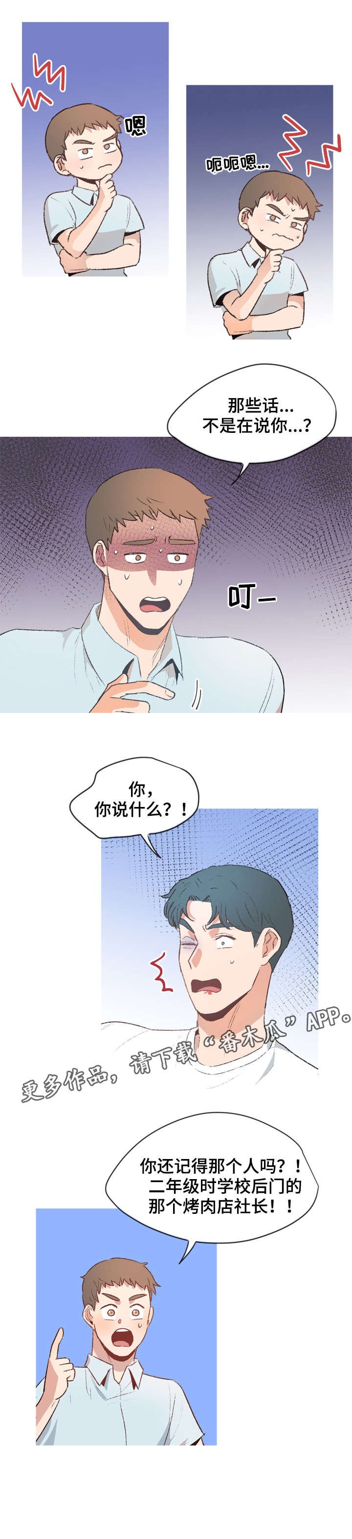 第15章：缘由