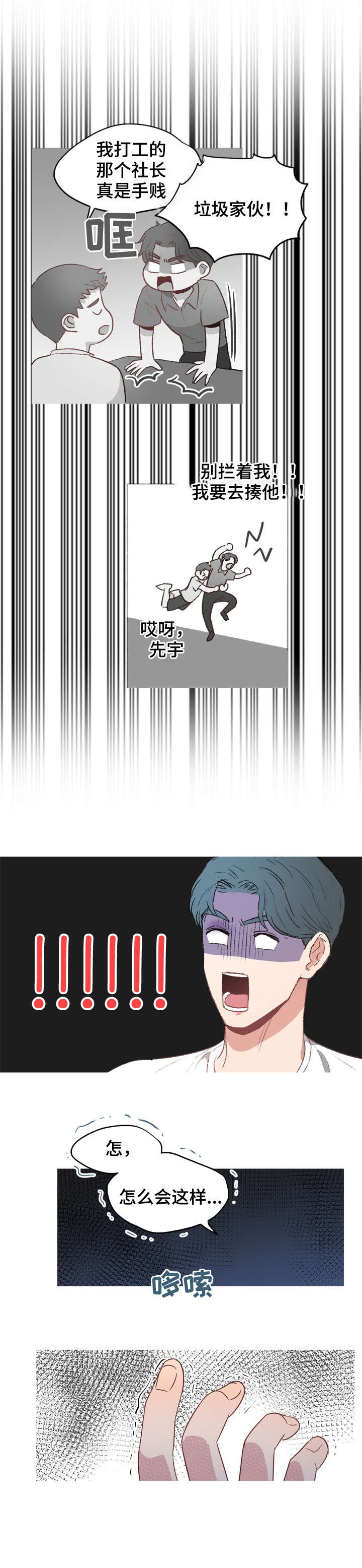 第16章：误会解除