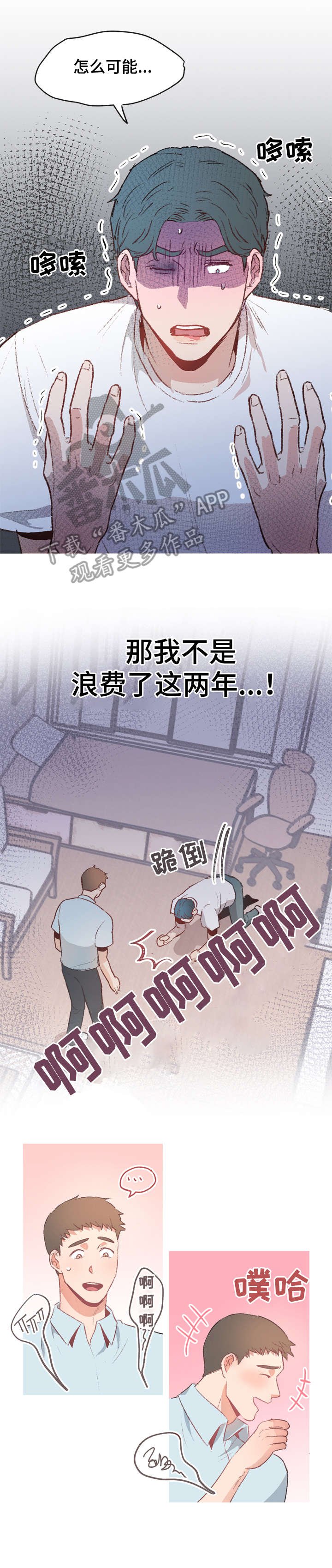 第16章：误会解除