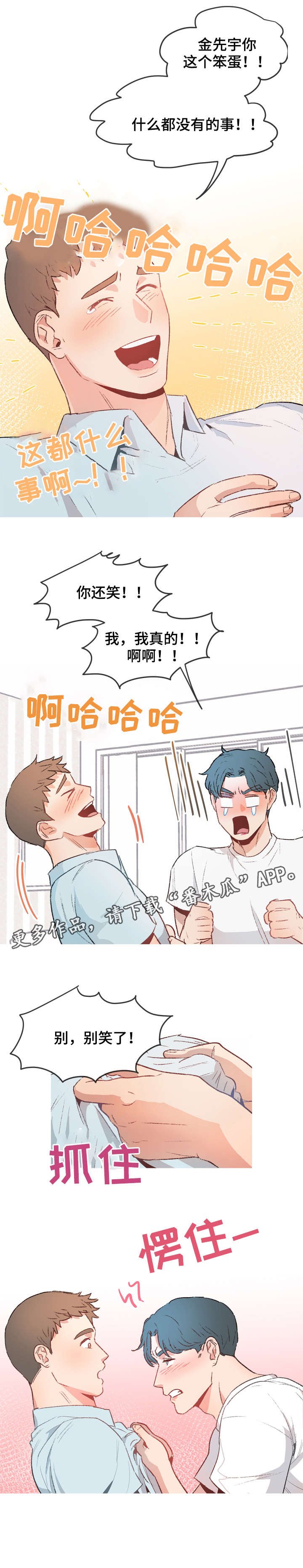 第16章：误会解除