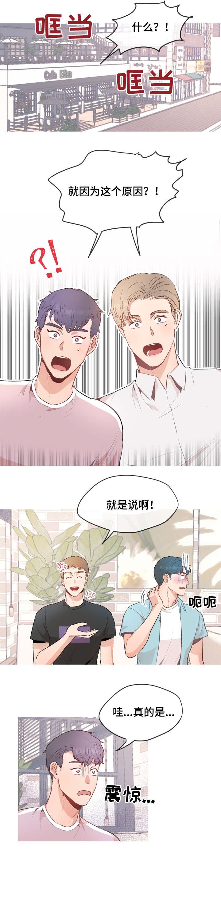 第16章：误会解除