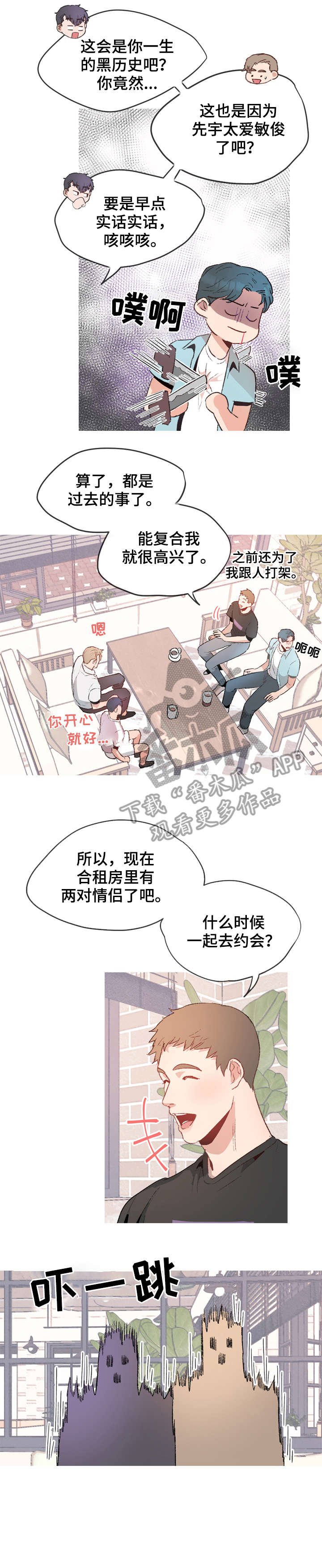 第16章：误会解除