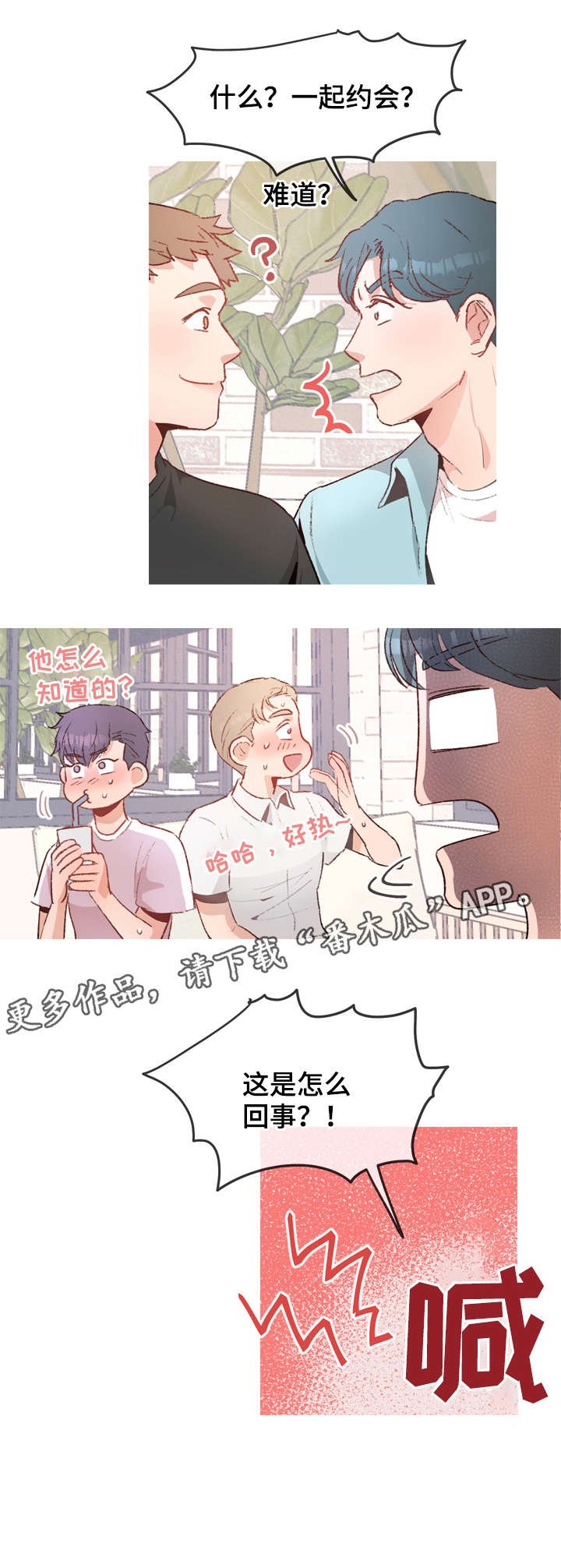 第16章：误会解除