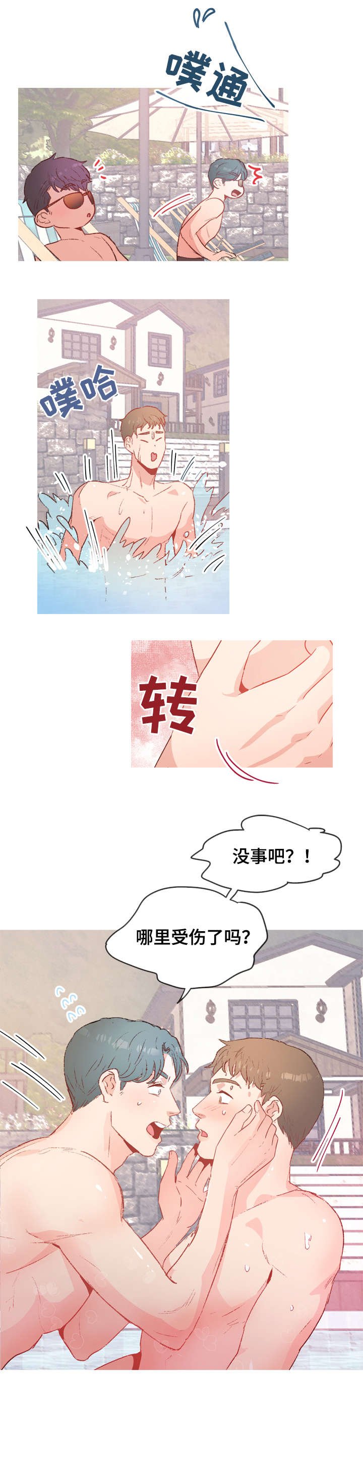 第17章：度假