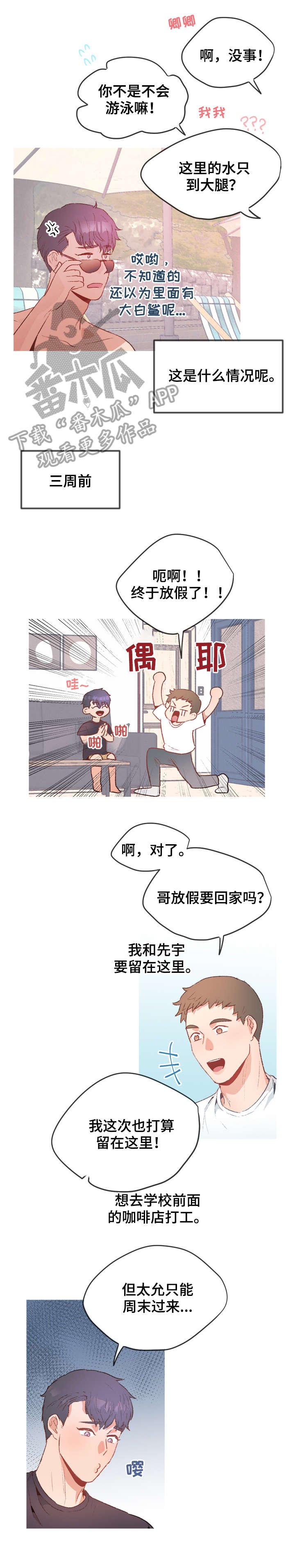 第17章：度假