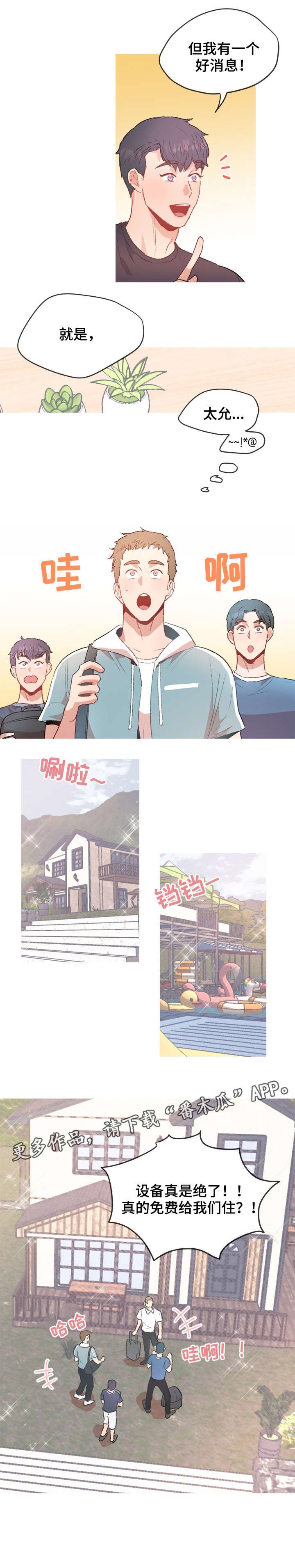 第17章：度假