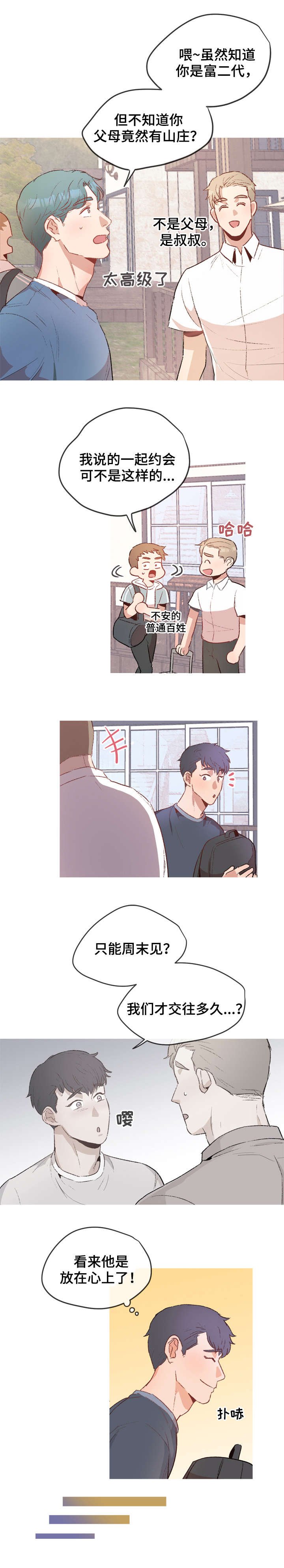 第17章：度假