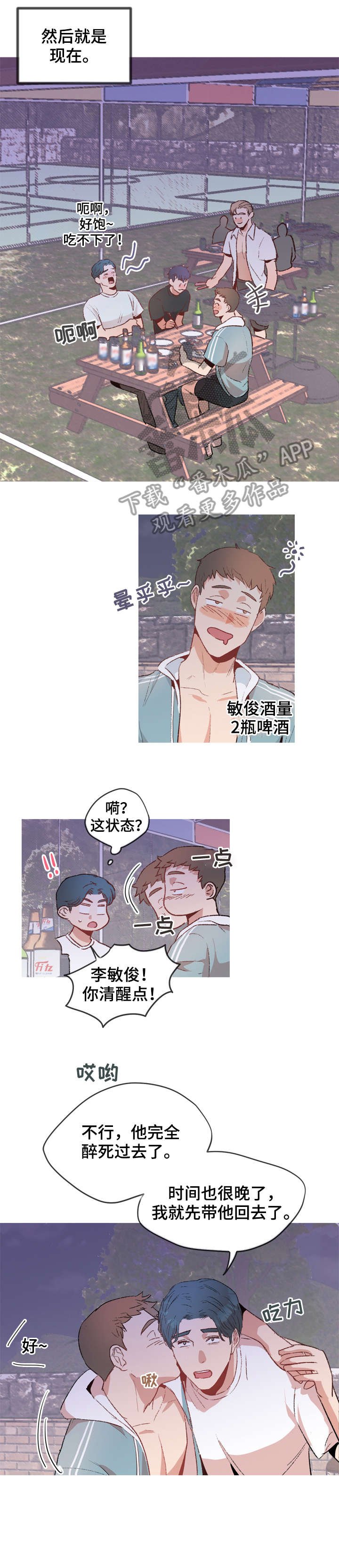第17章：度假