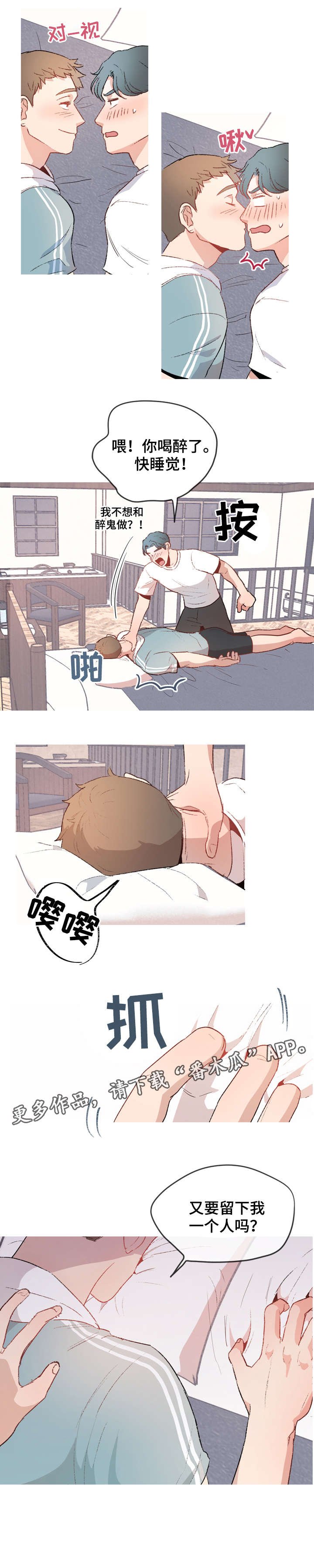 第18章：不要勉强