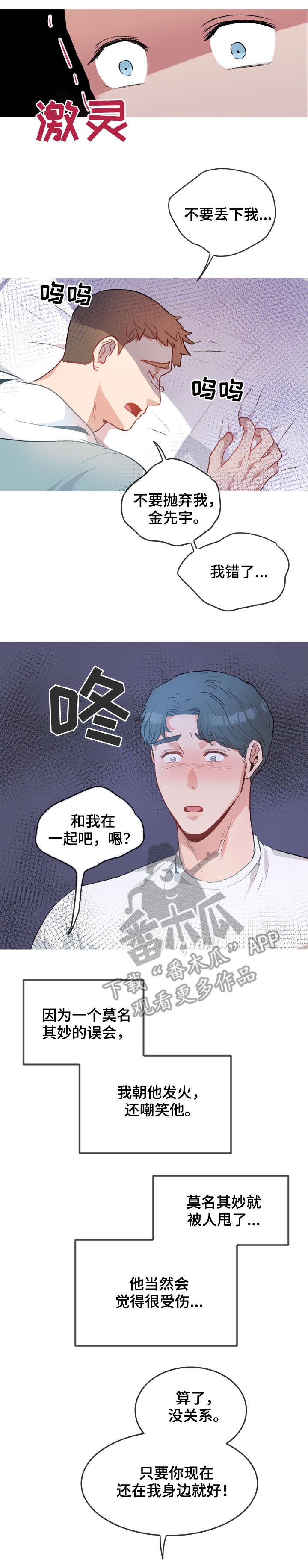 第18章：不要勉强