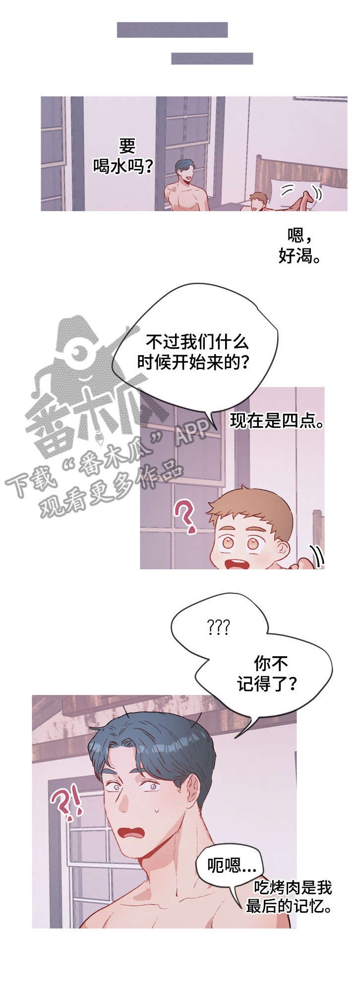 第18章：不要勉强