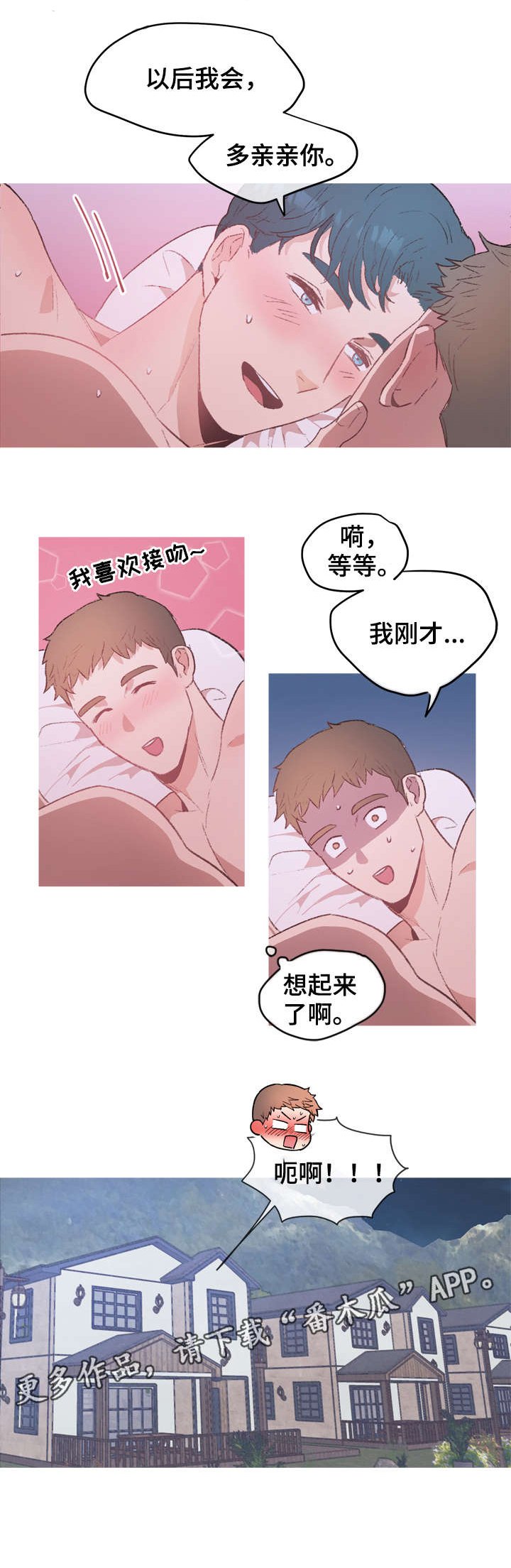 第19章：做了什么