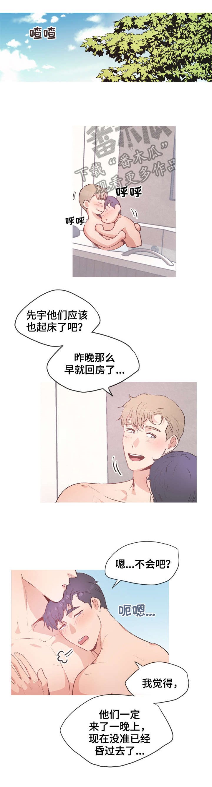 第19章：做了什么