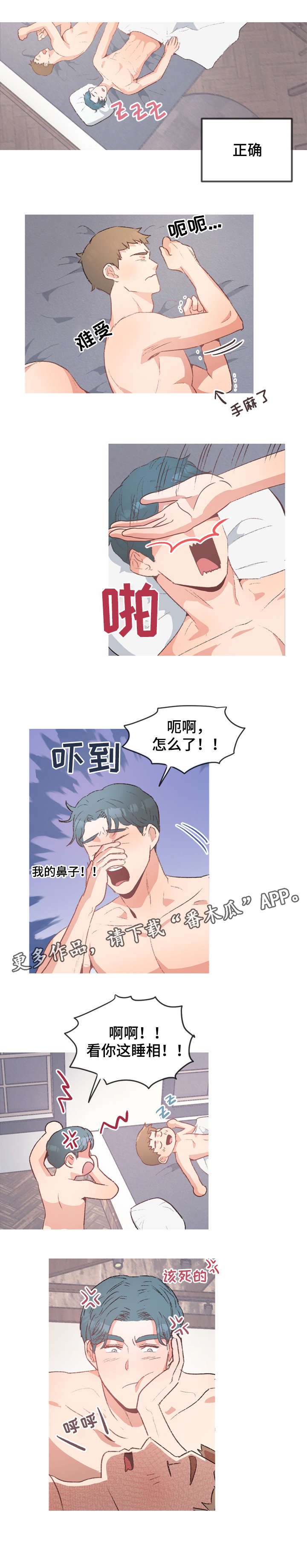 第19章：做了什么