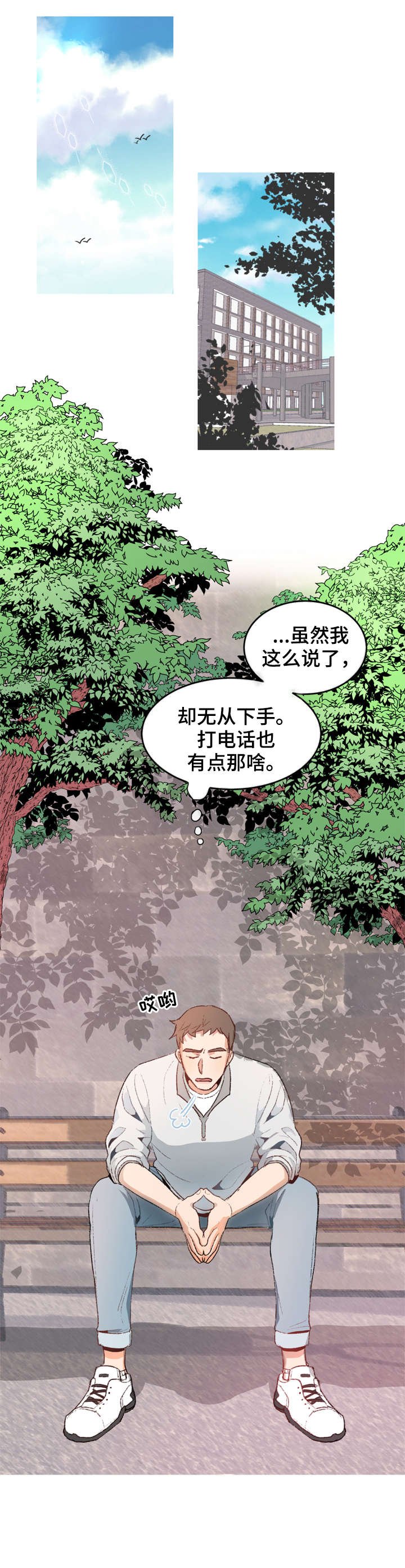 第2章：号码