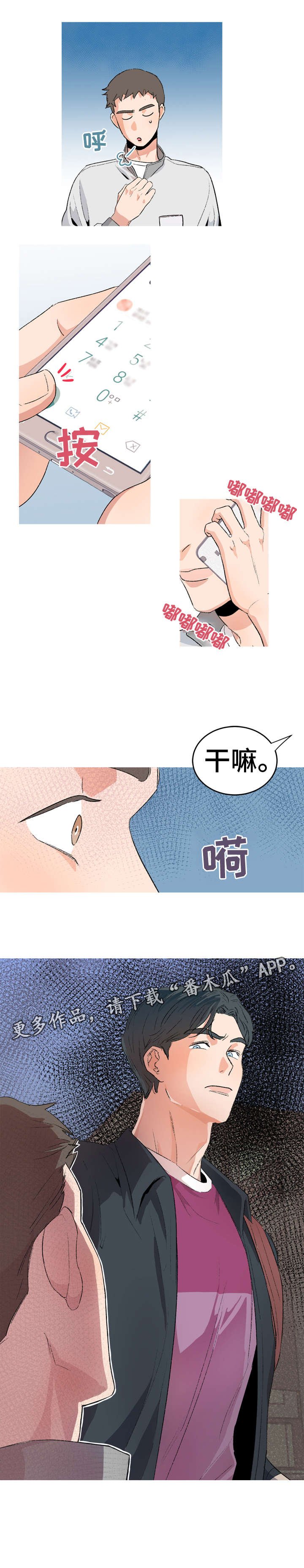 第2章：号码