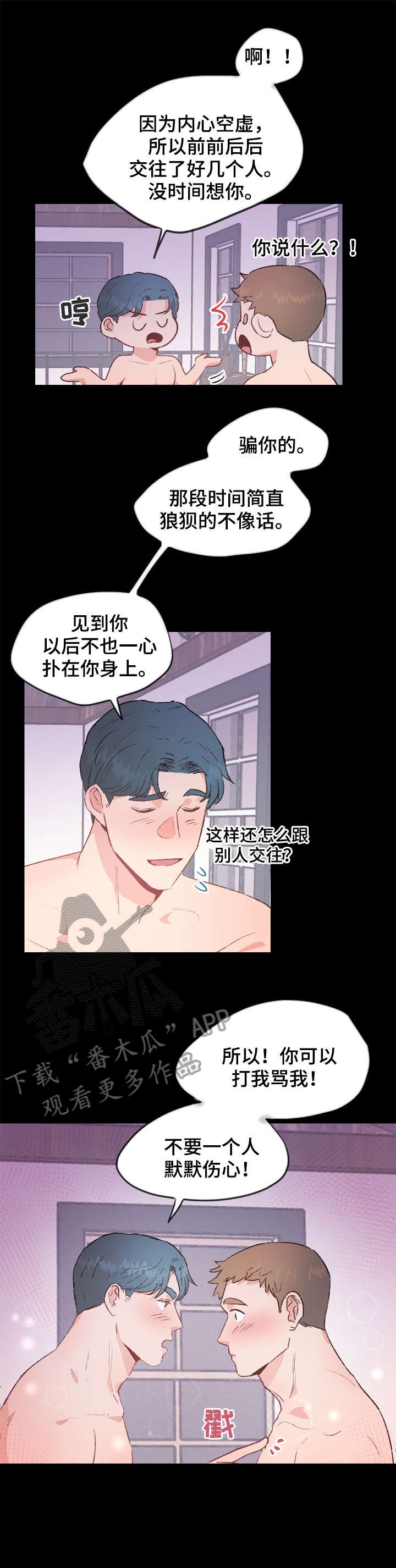第20章：回家（完结）