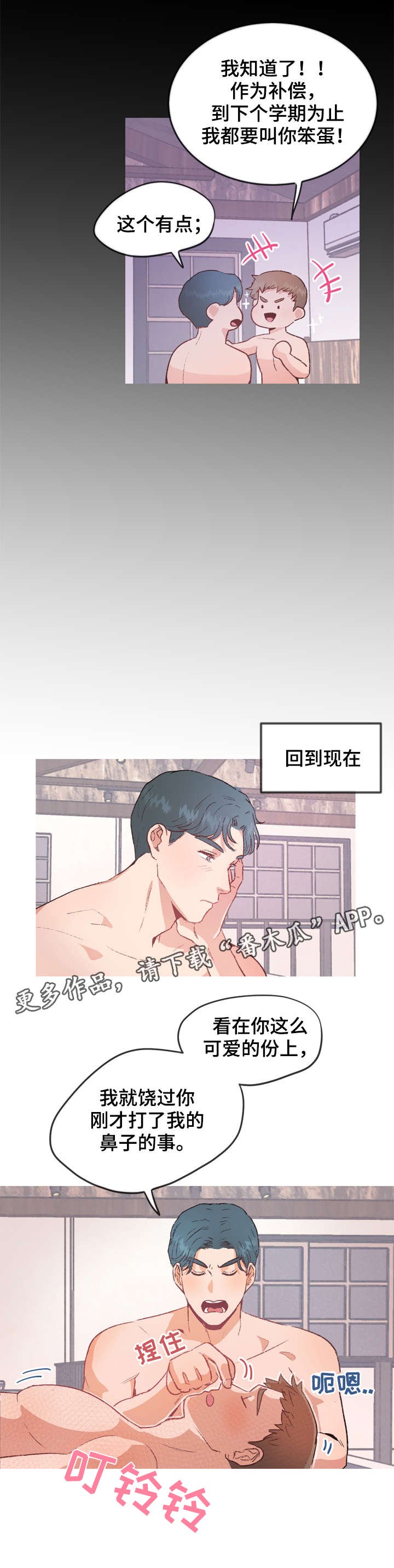 第20章：回家（完结）