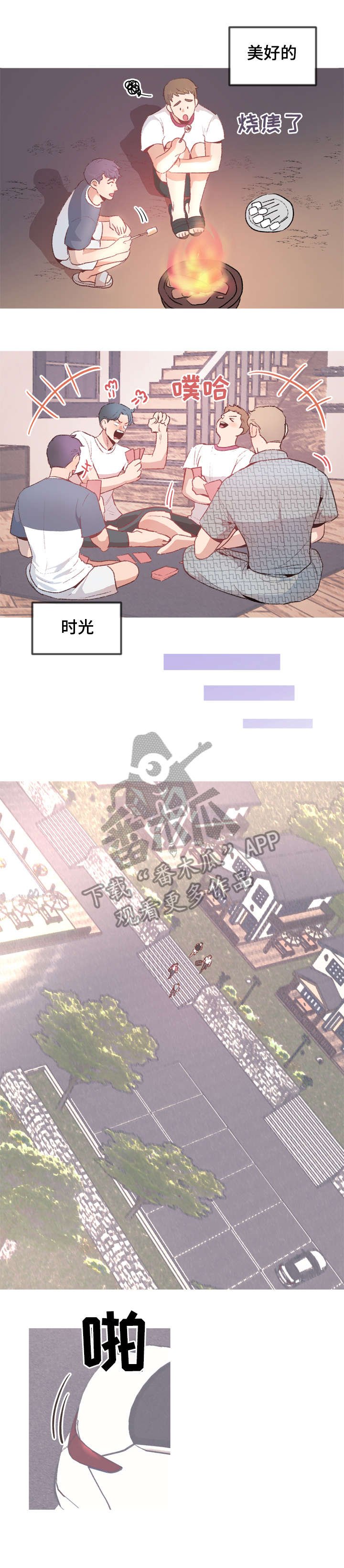 第20章：回家（完结）