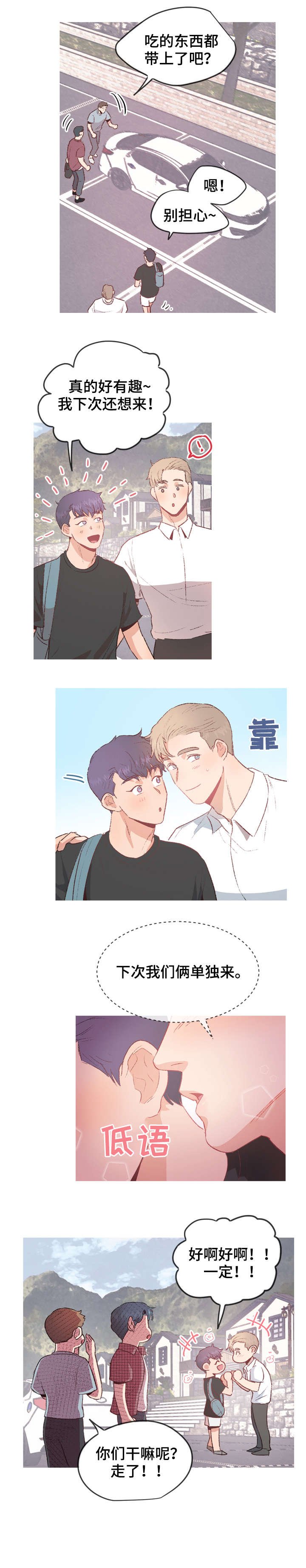 第20章：回家（完结）
