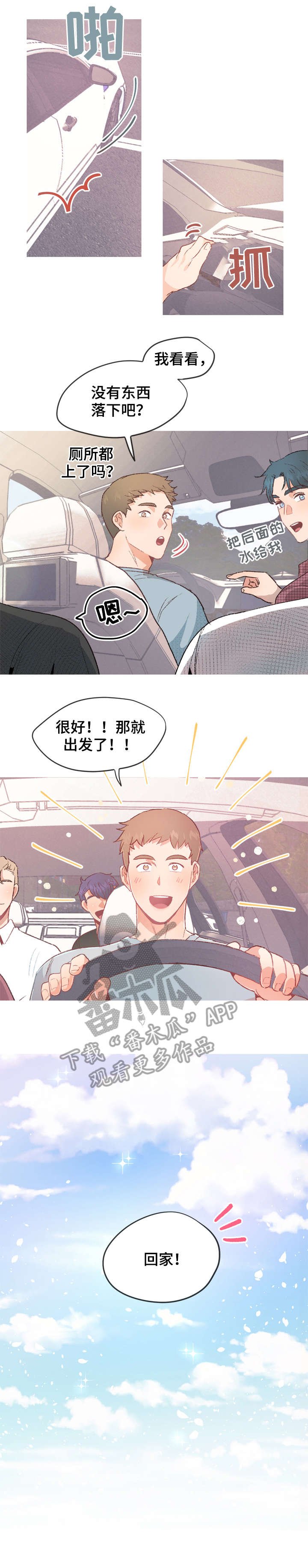 第20章：回家（完结）