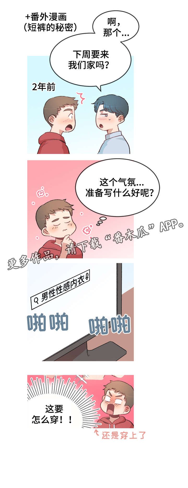 第20章：回家（完结）
