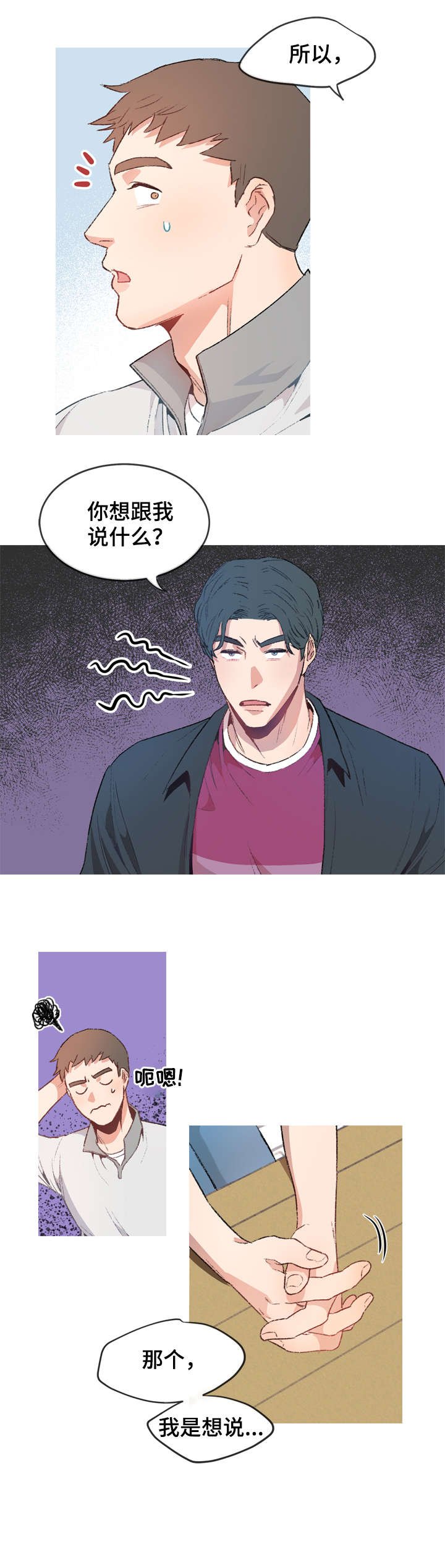 第3章：好欺负