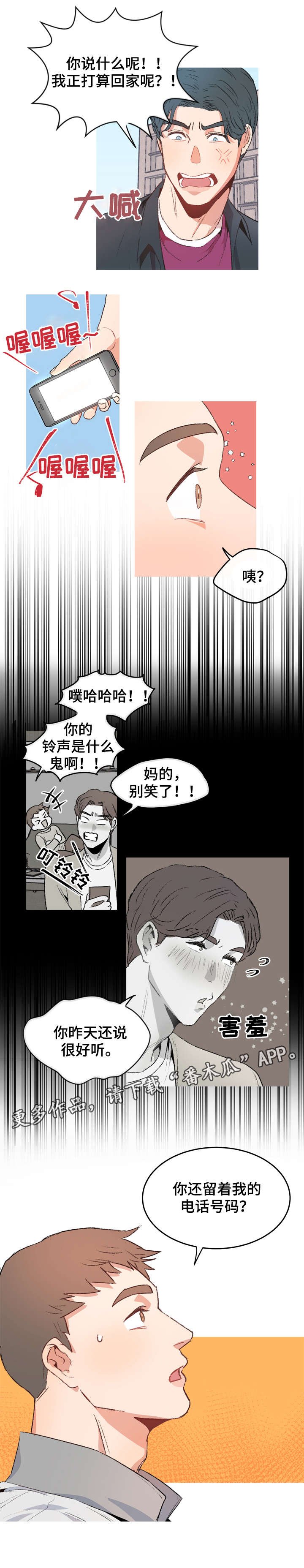 第3章：好欺负