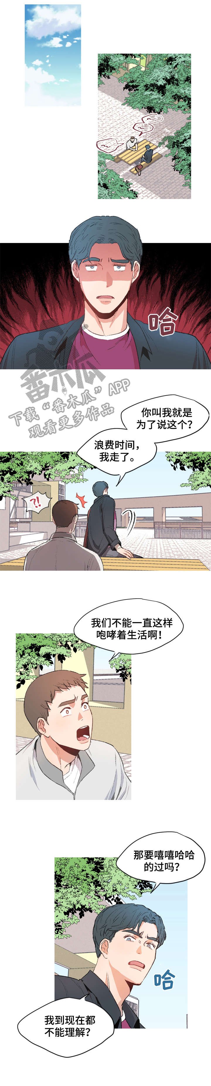 第3章：好欺负