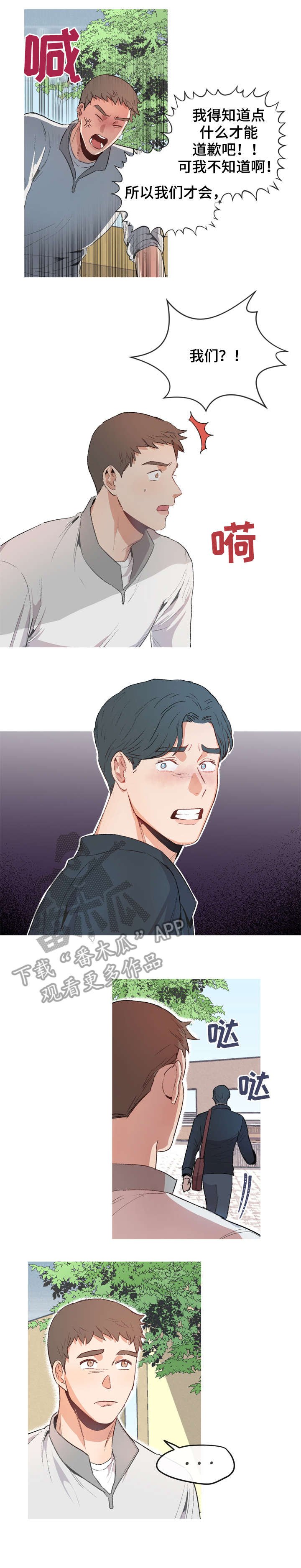 第4章：喝多了
