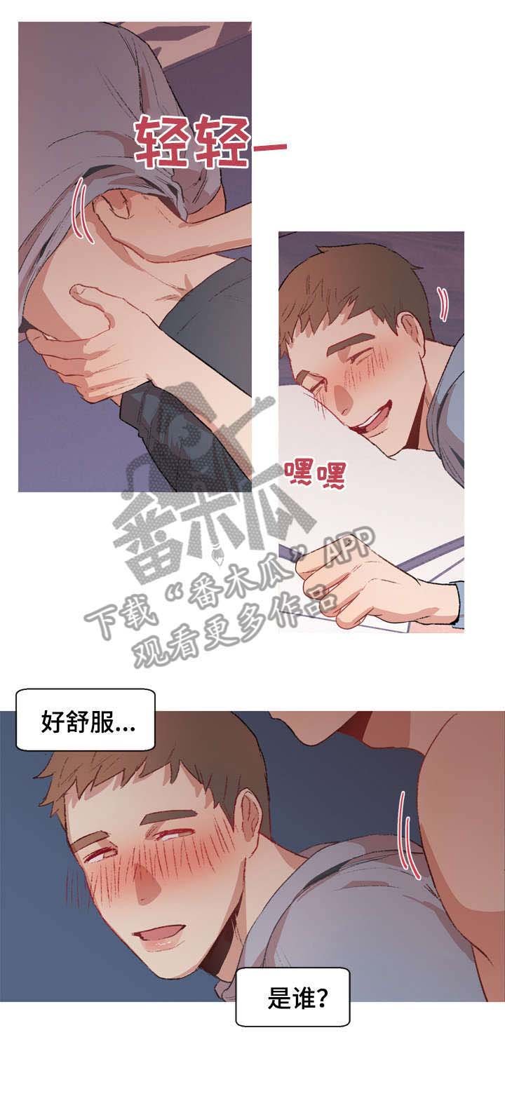 第4章：喝多了