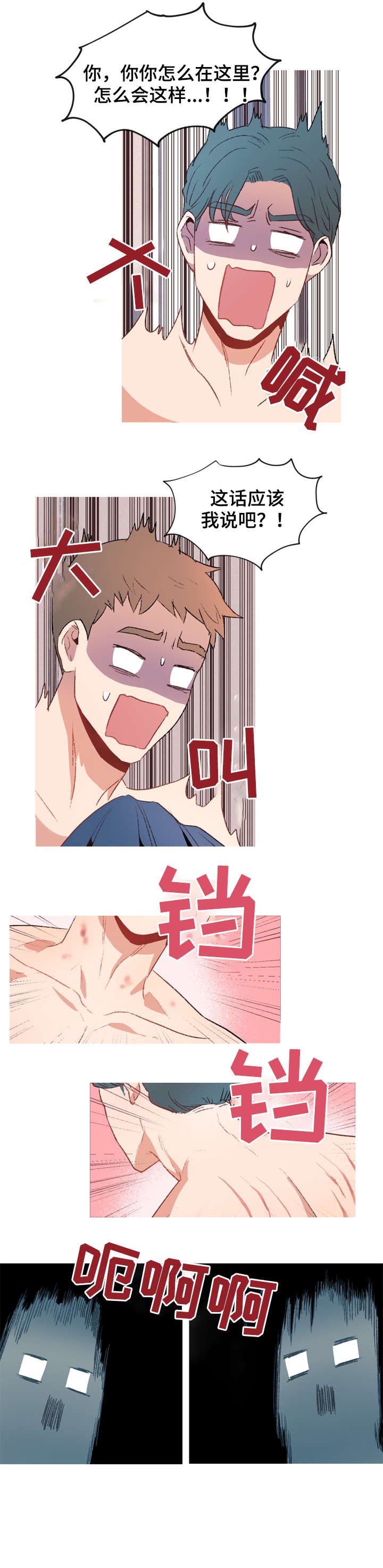 第5章：蛇