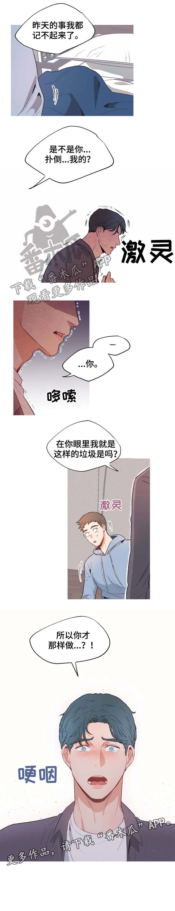 第5章：蛇