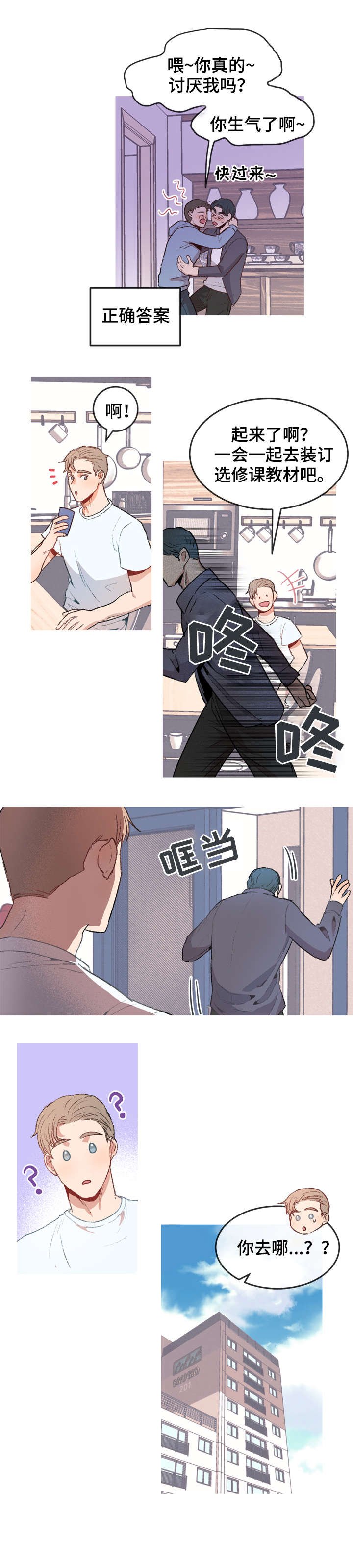 第6章：理由