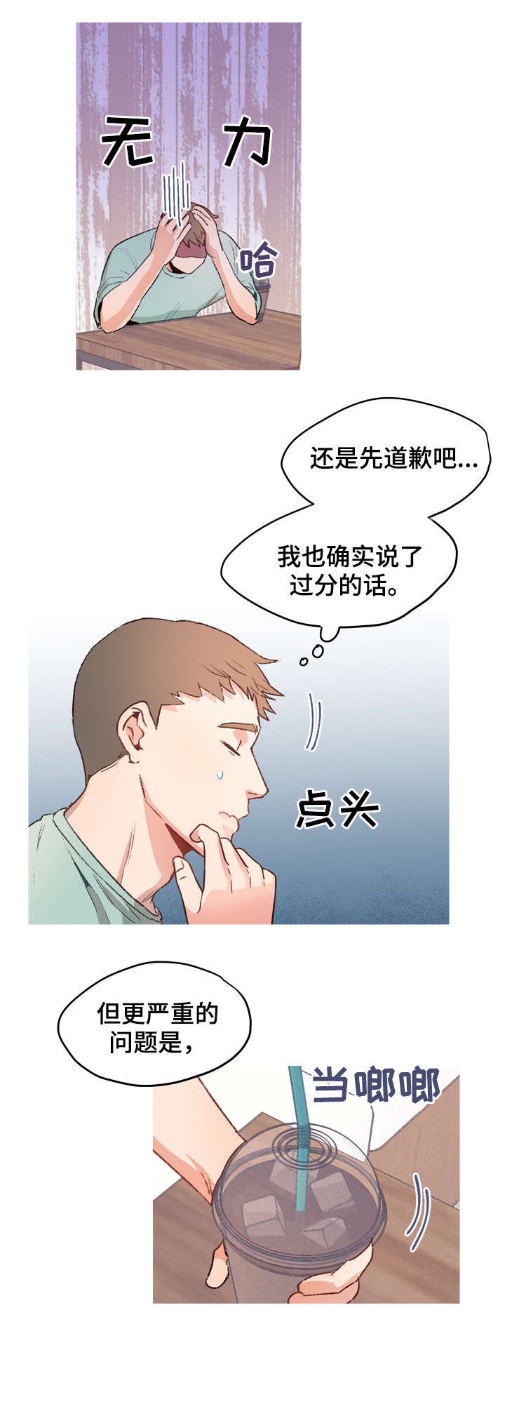 第6章：理由