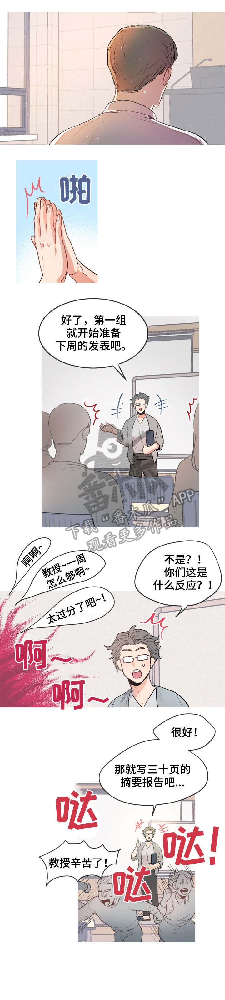 第7章：重新开始