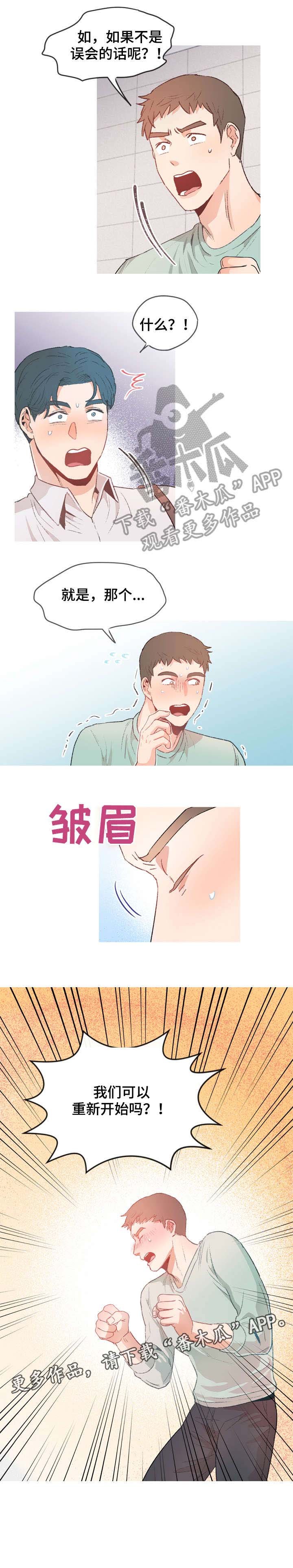 第7章：重新开始