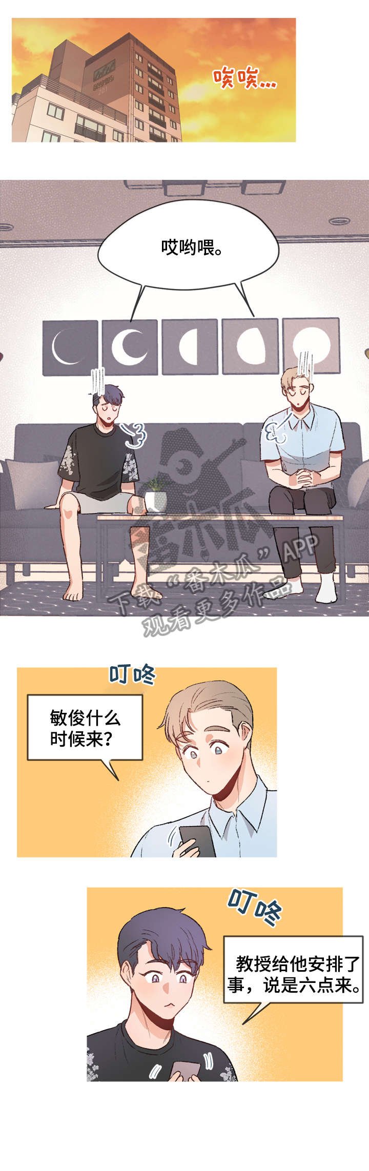 第8章：拒绝