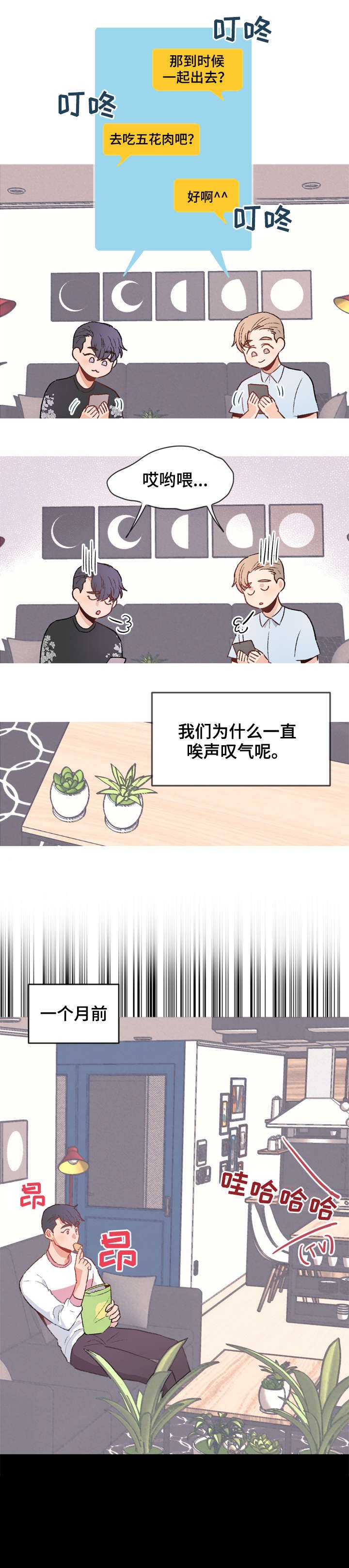 第8章：拒绝