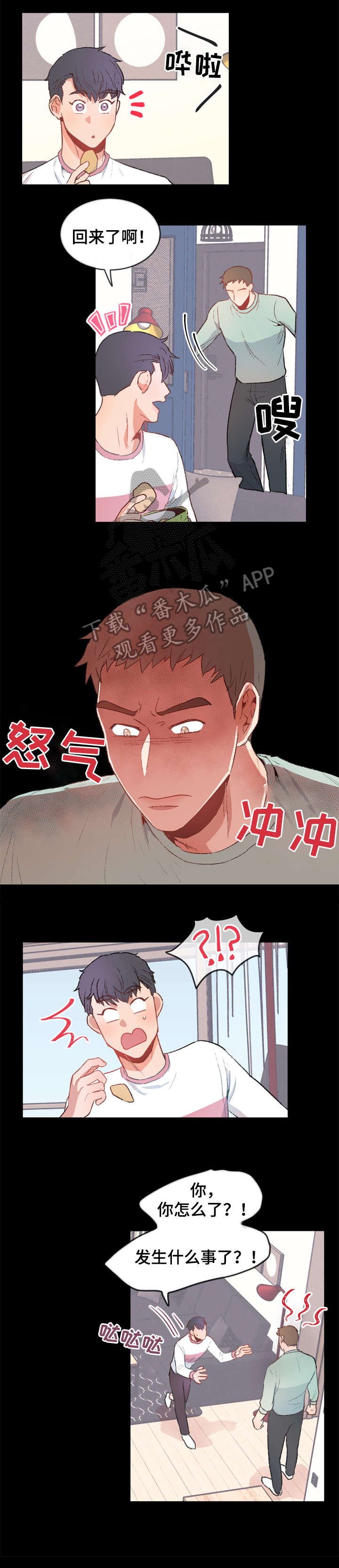 第8章：拒绝