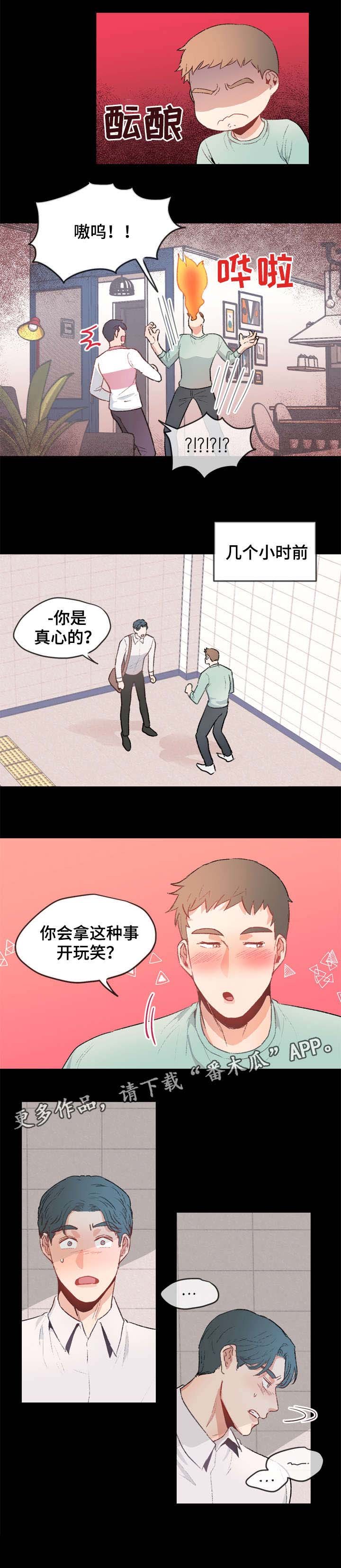 第8章：拒绝