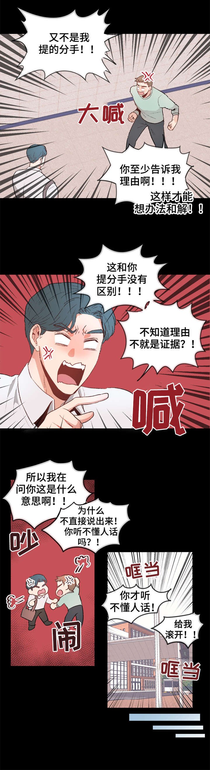 第8章：拒绝