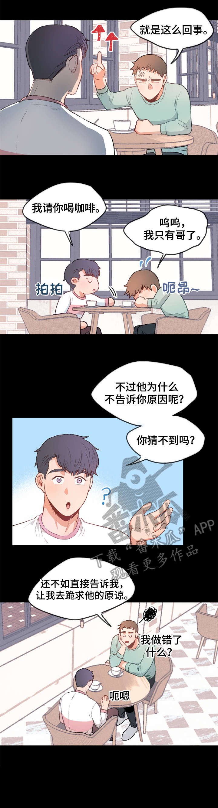 第8章：拒绝