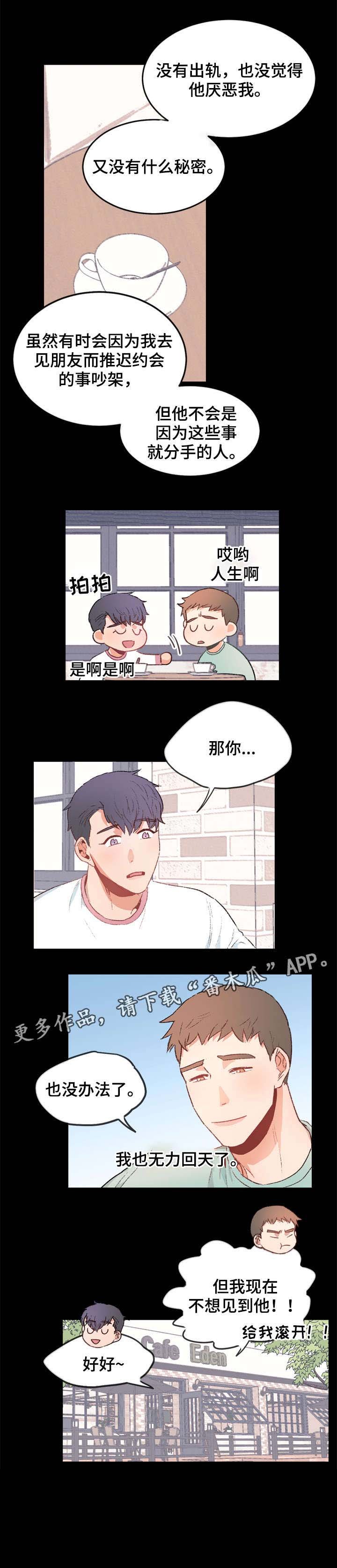 第8章：拒绝