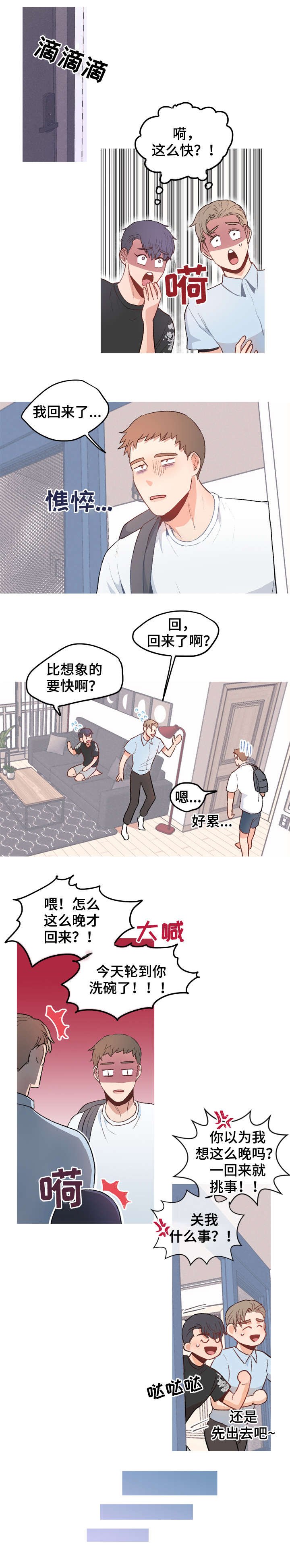 第9章：约会