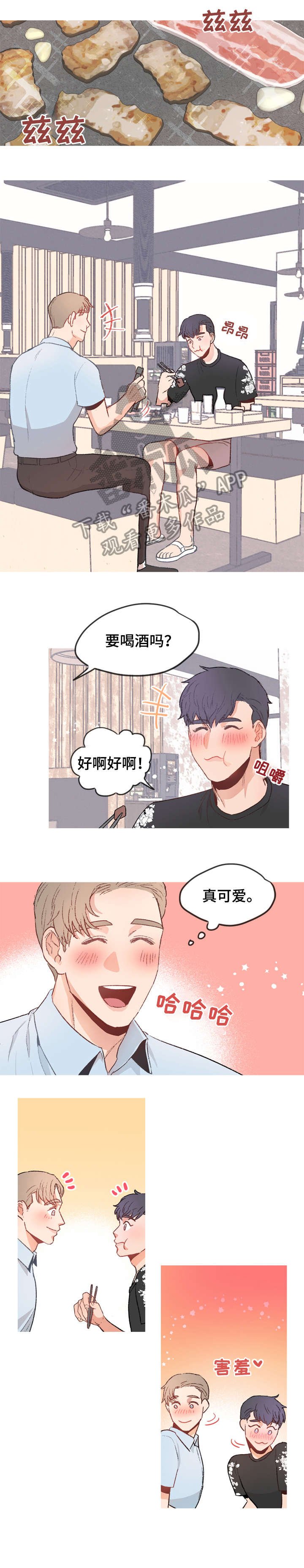第9章：约会