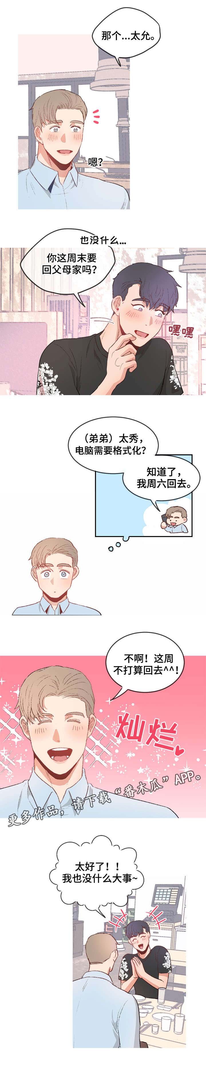 第9章：约会