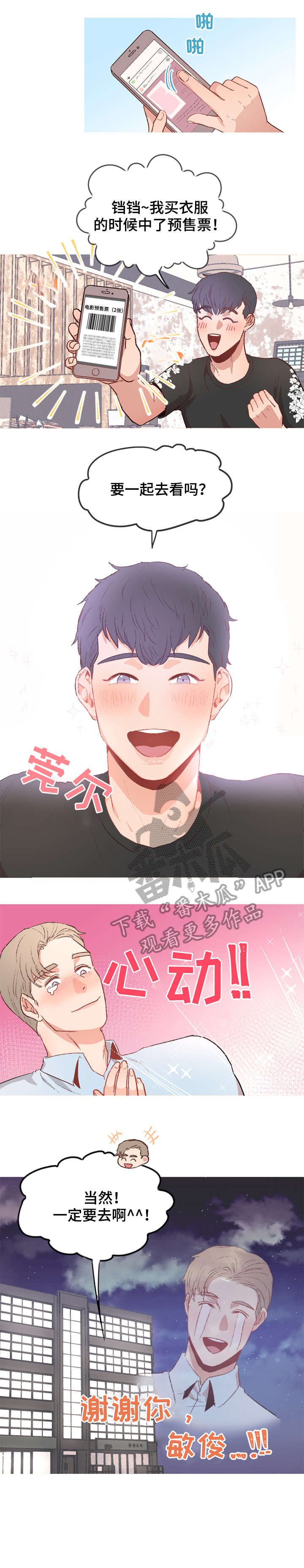 第9章：约会