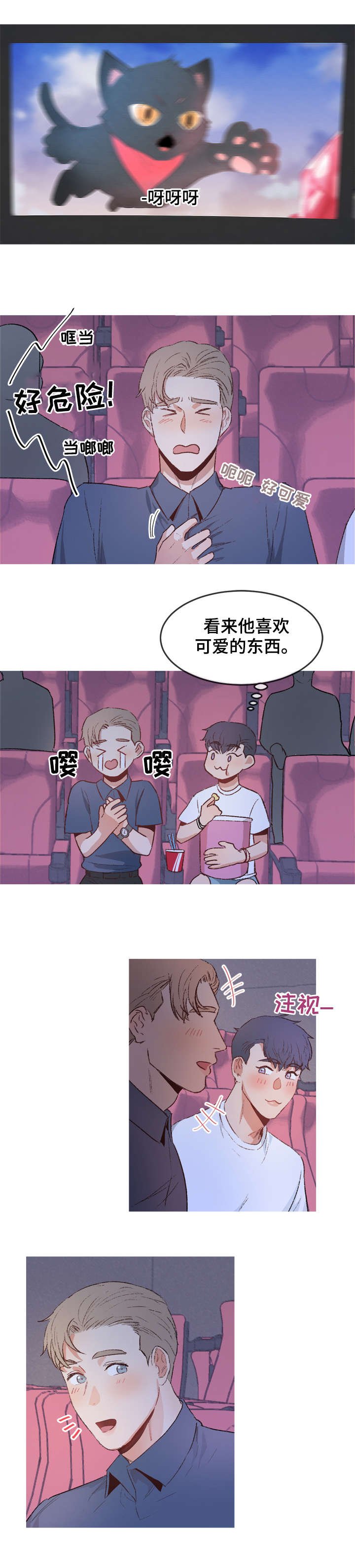 第9章：约会